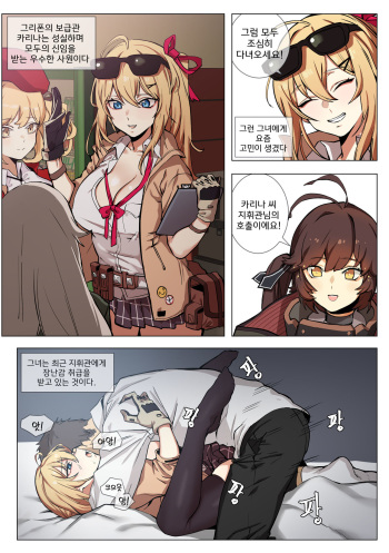 Kalina cover