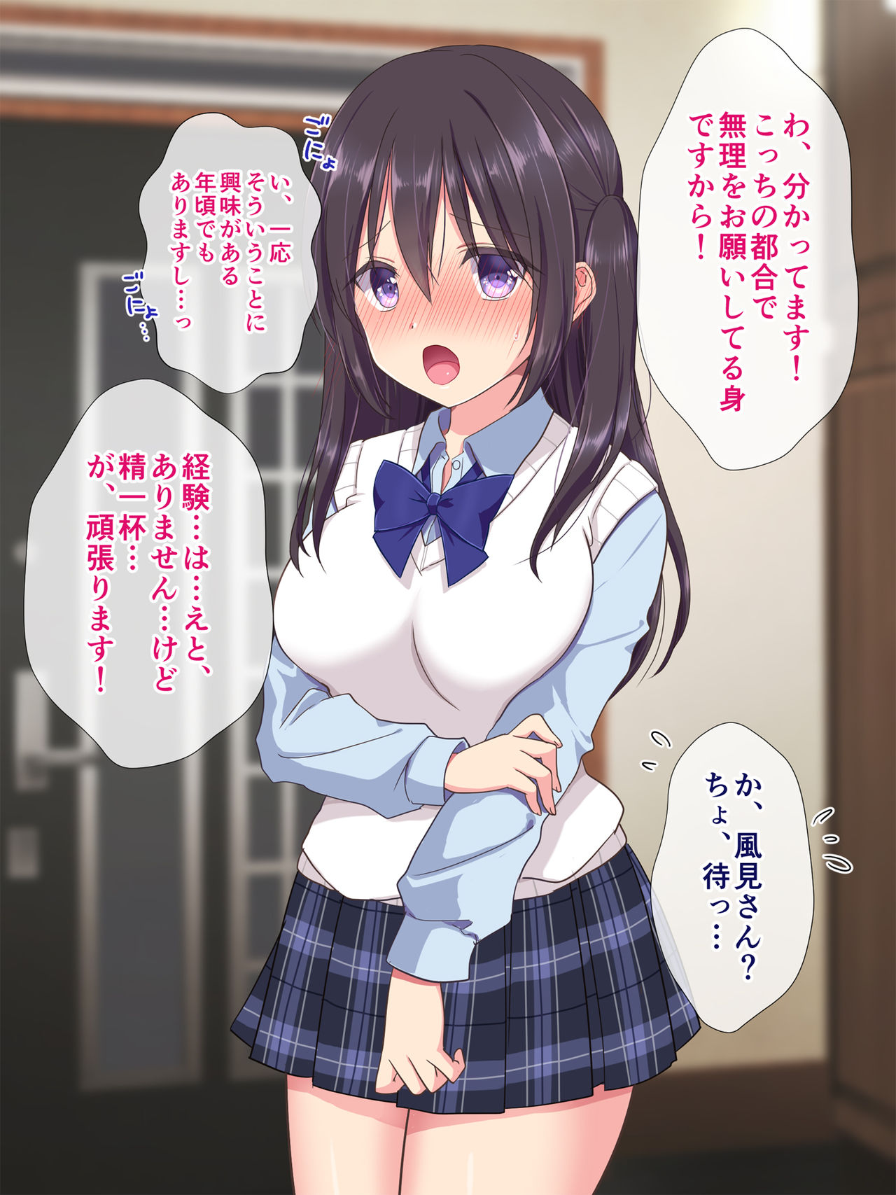 Shiharai wa Karada de page 10 full