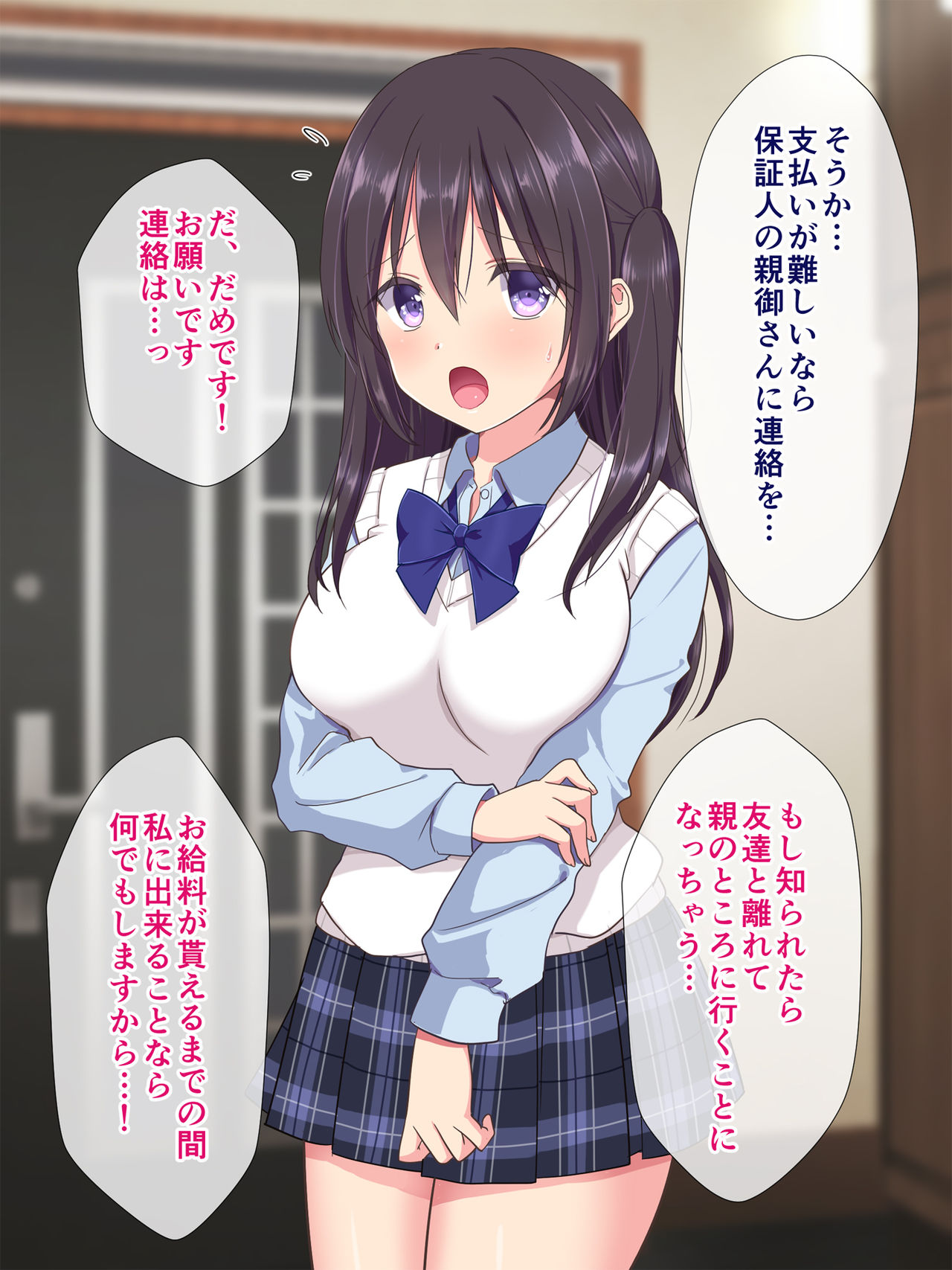 Shiharai wa Karada de page 5 full