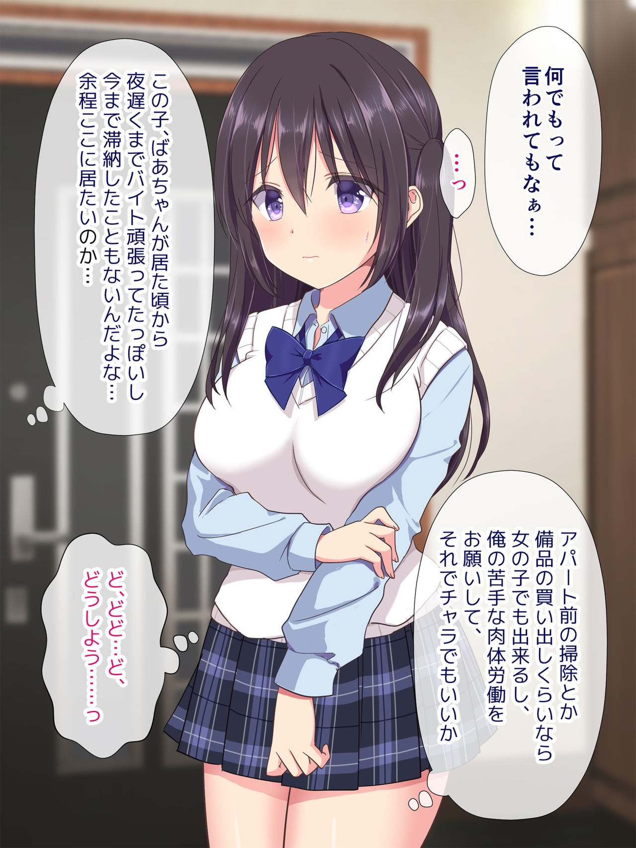 Shiharai wa Karada de page 6 full
