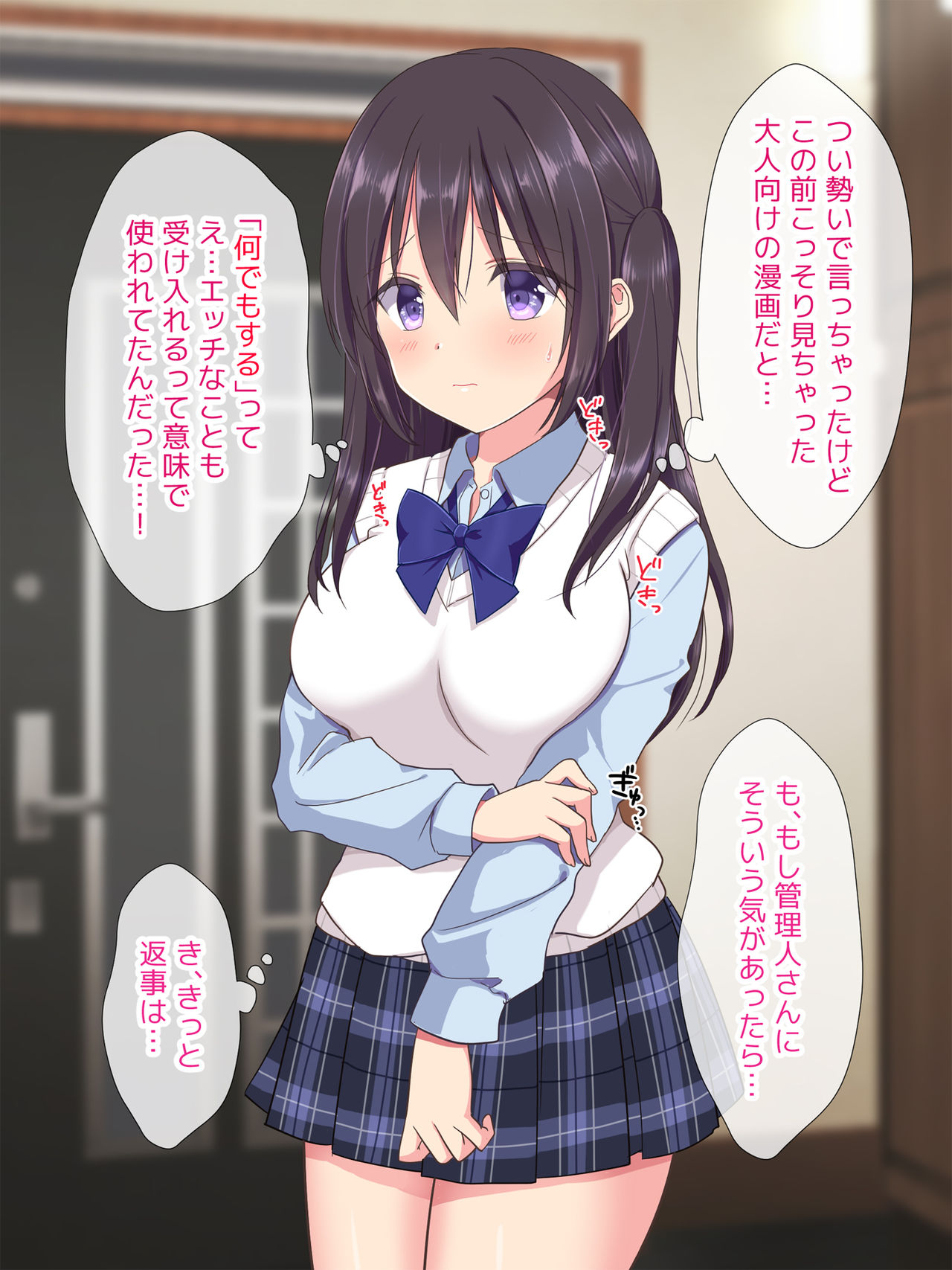 Shiharai wa Karada de page 7 full