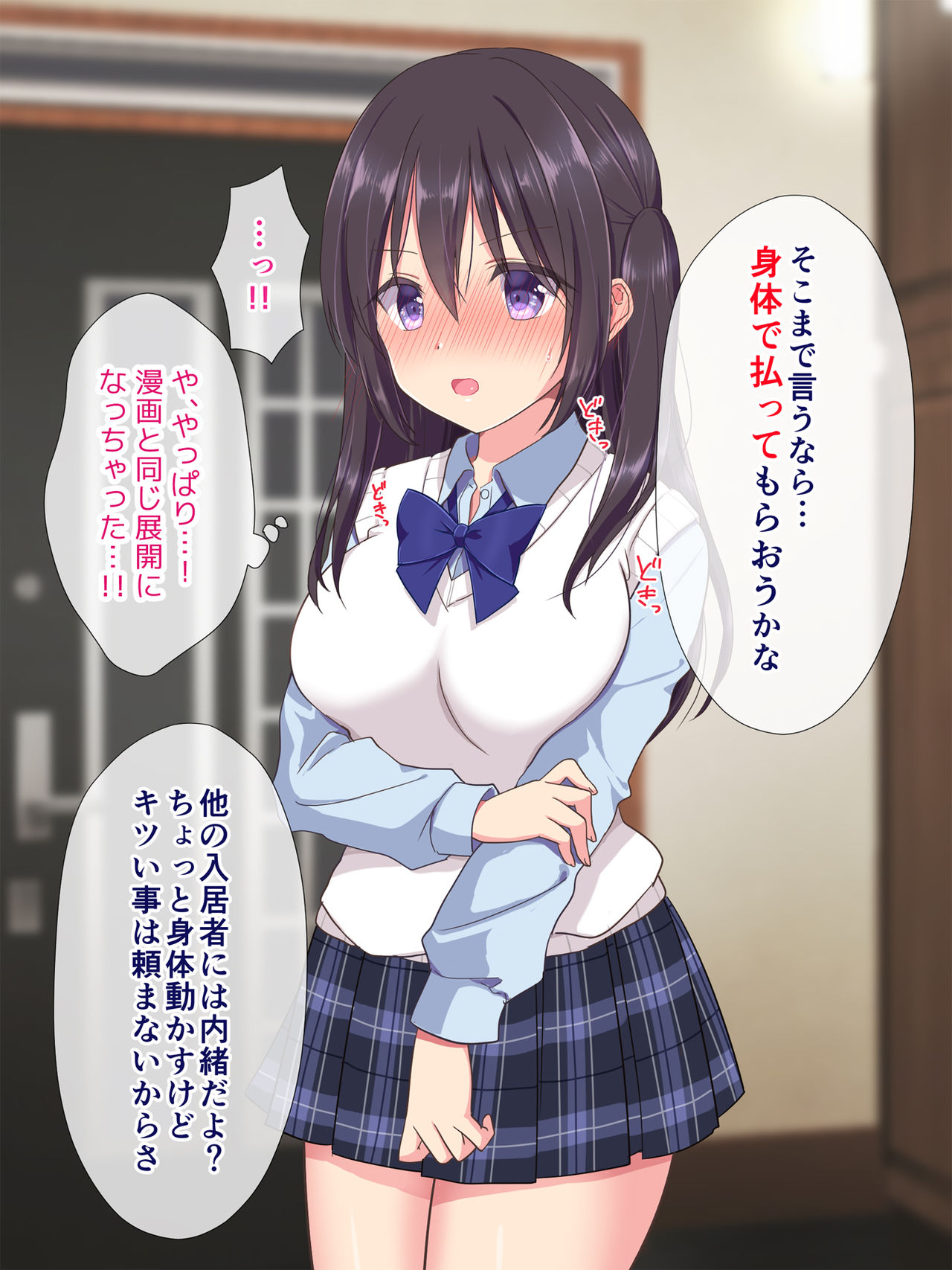 Shiharai wa Karada de page 8 full