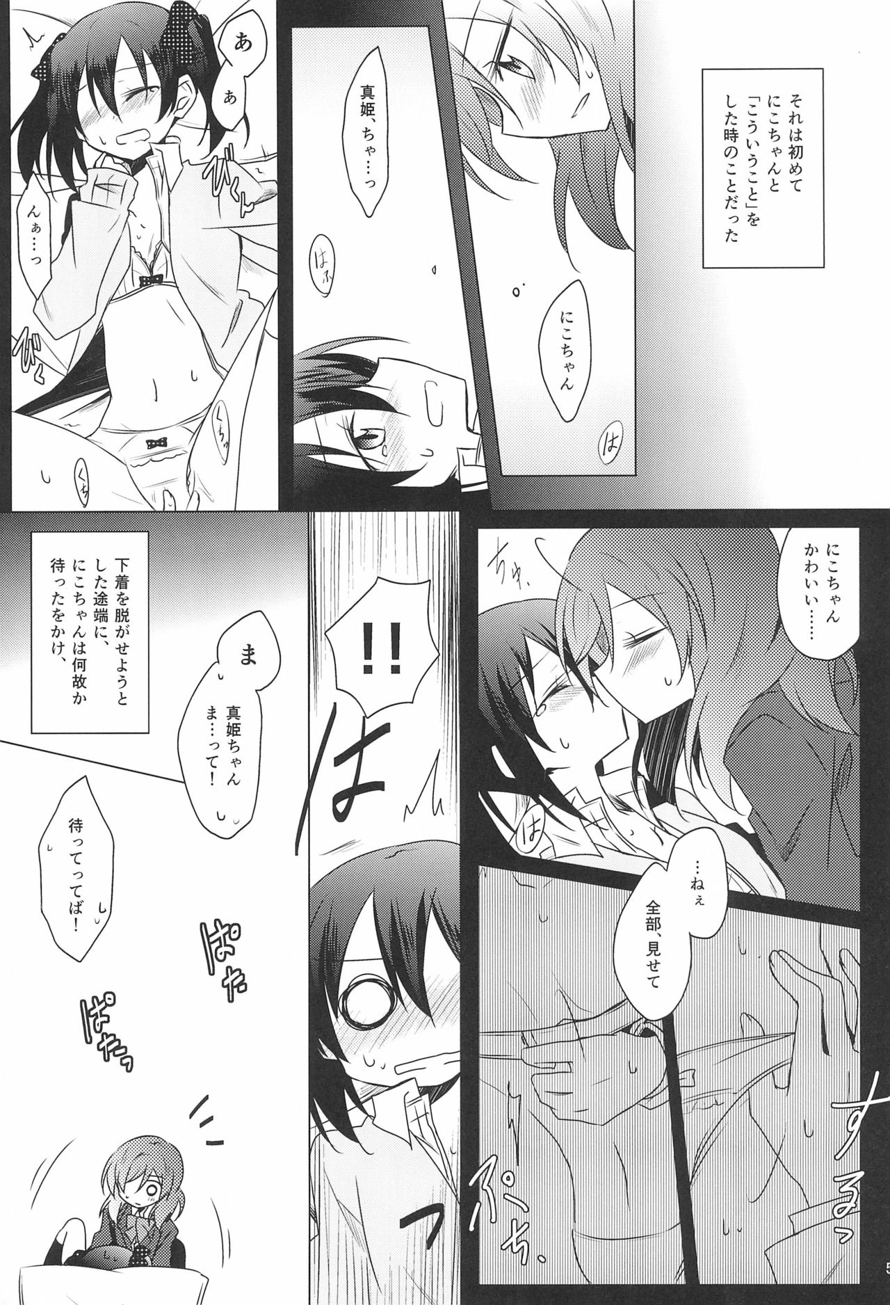 Lingerie Borderline page 5 full