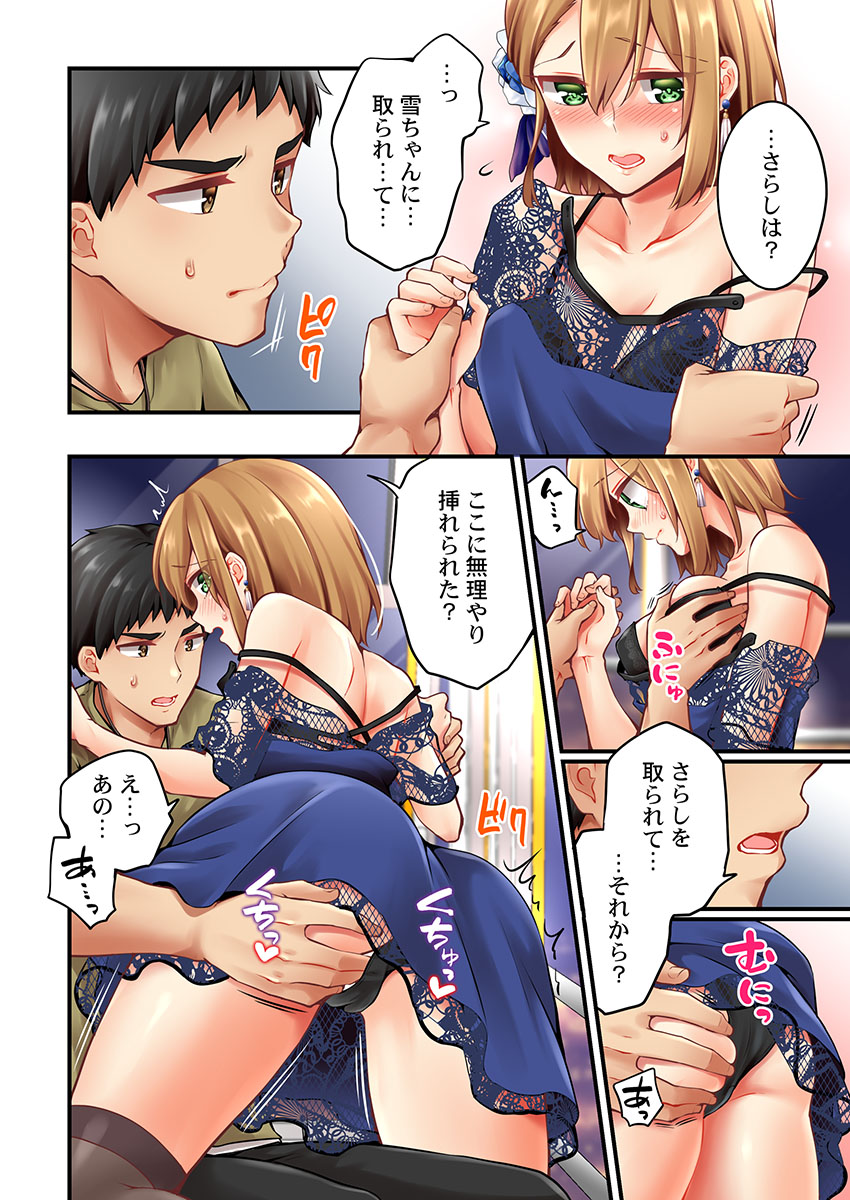 Arisugawa Ren tte Honto wa Onna nanda yo ne. 45 page 4 full