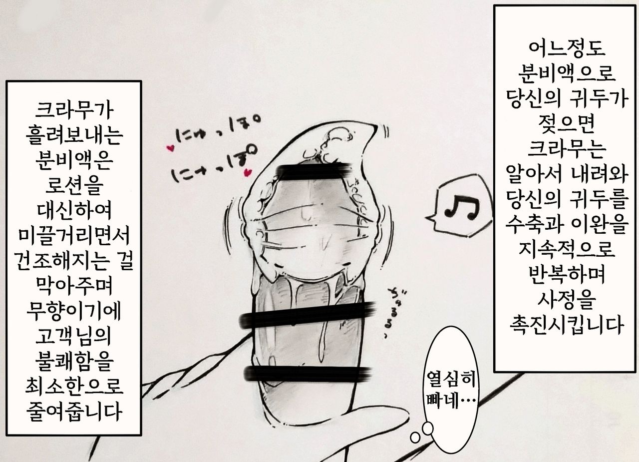 世界初、精液を与えて育てる人工生物オナペットを買った男の子の話 page 4 full
