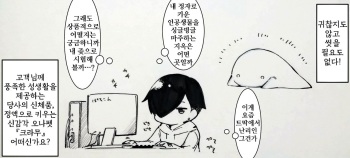 世界初、精液を与えて育てる人工生物オナペットを買った男の子の話 cover