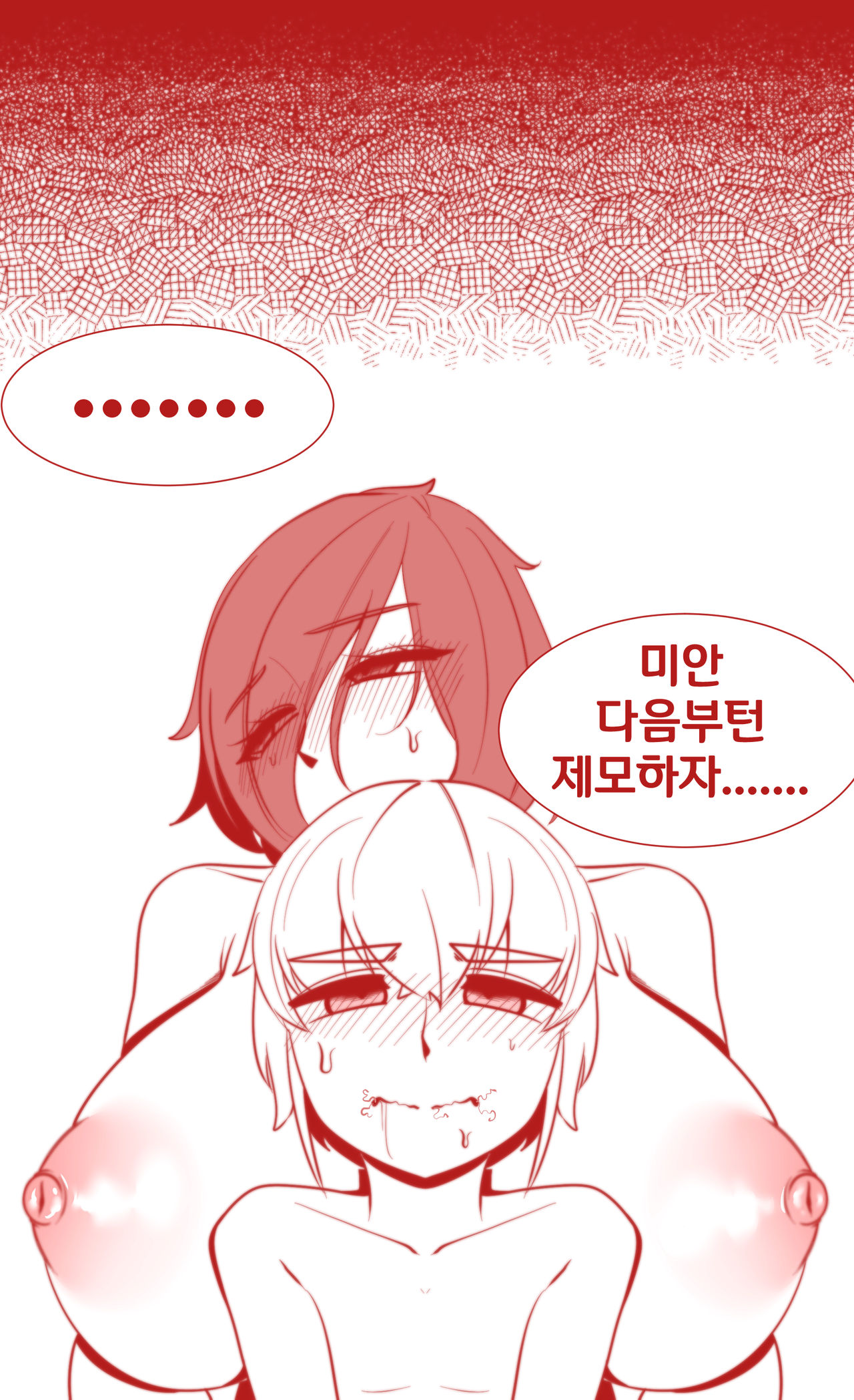 제모안한 블팬 page 5 full