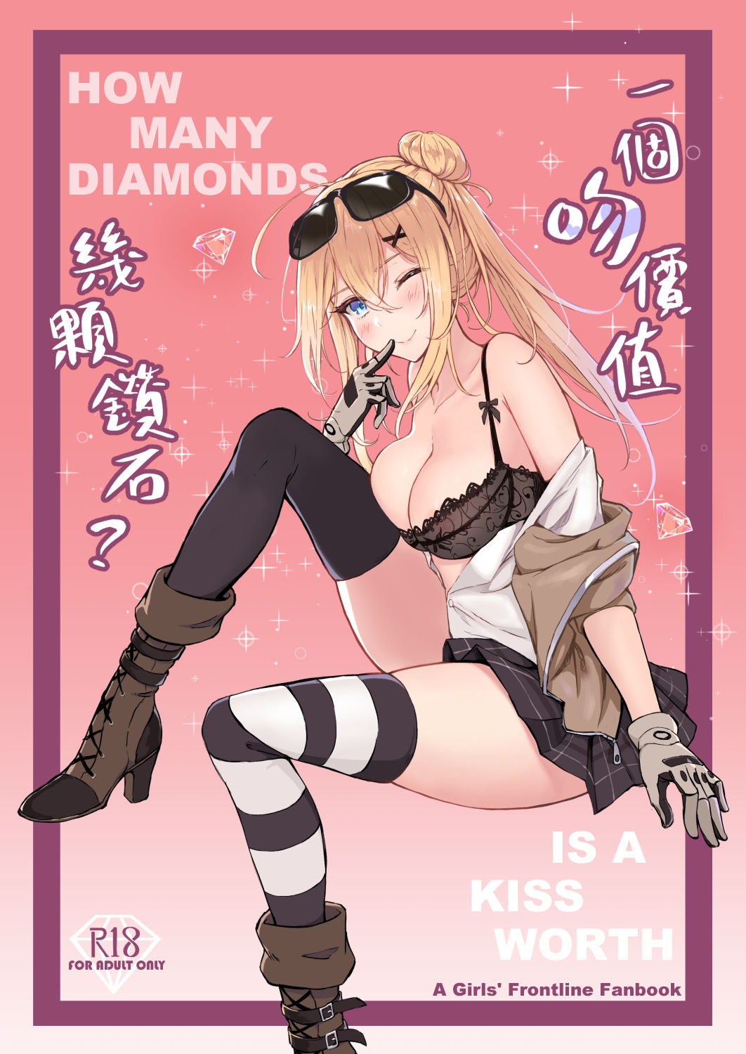 蔺/ElisKalti page 3 full