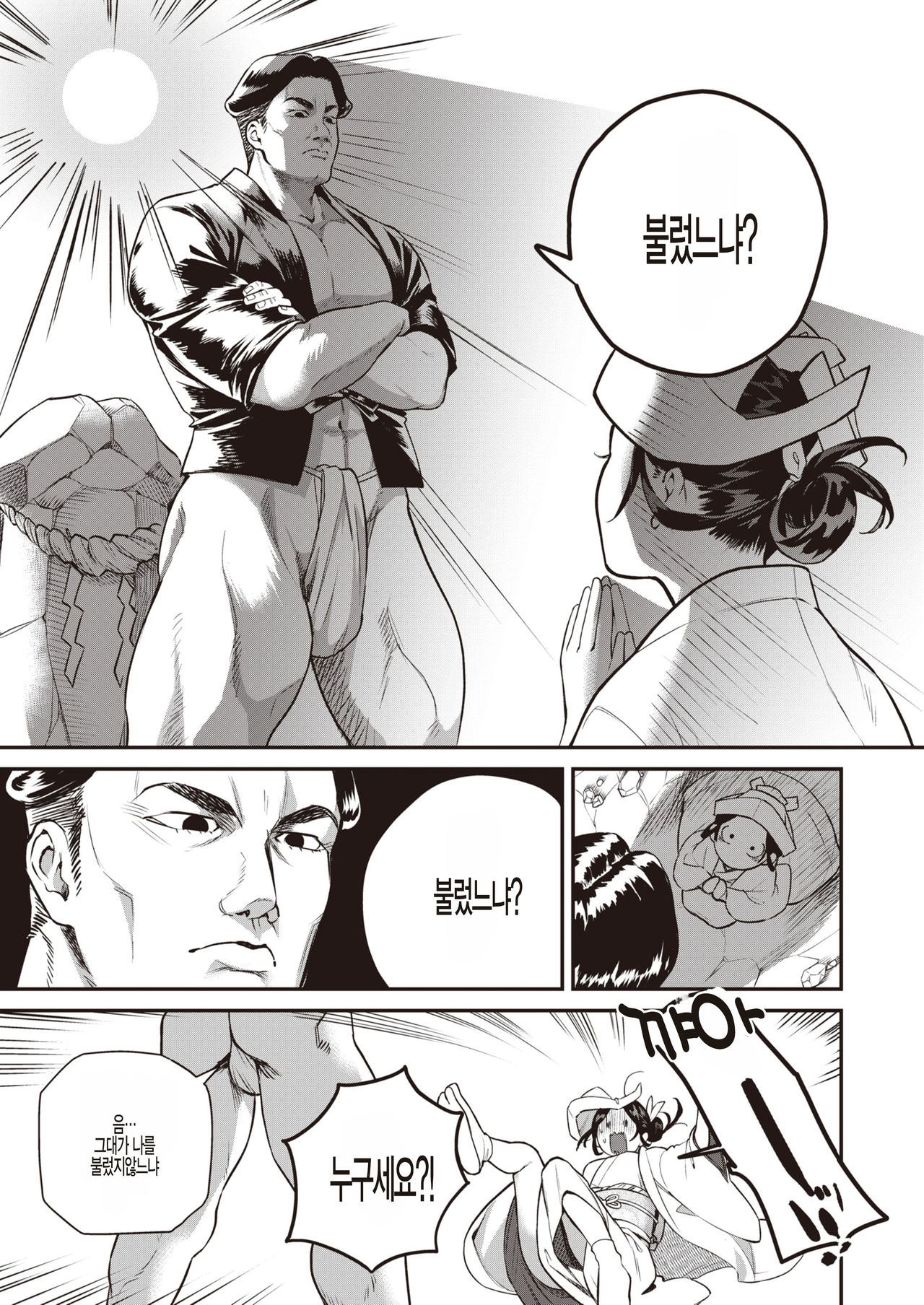 Amagoi Otome page 5 full