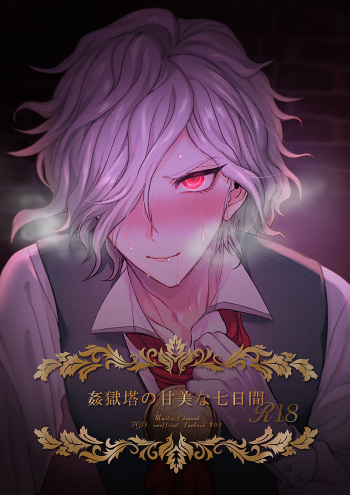 Kangokutou no Kanbi na Nanokakan cover