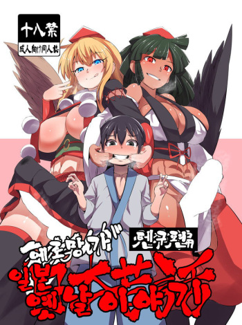 Eromanga Nihon Mukashibanashi cover
