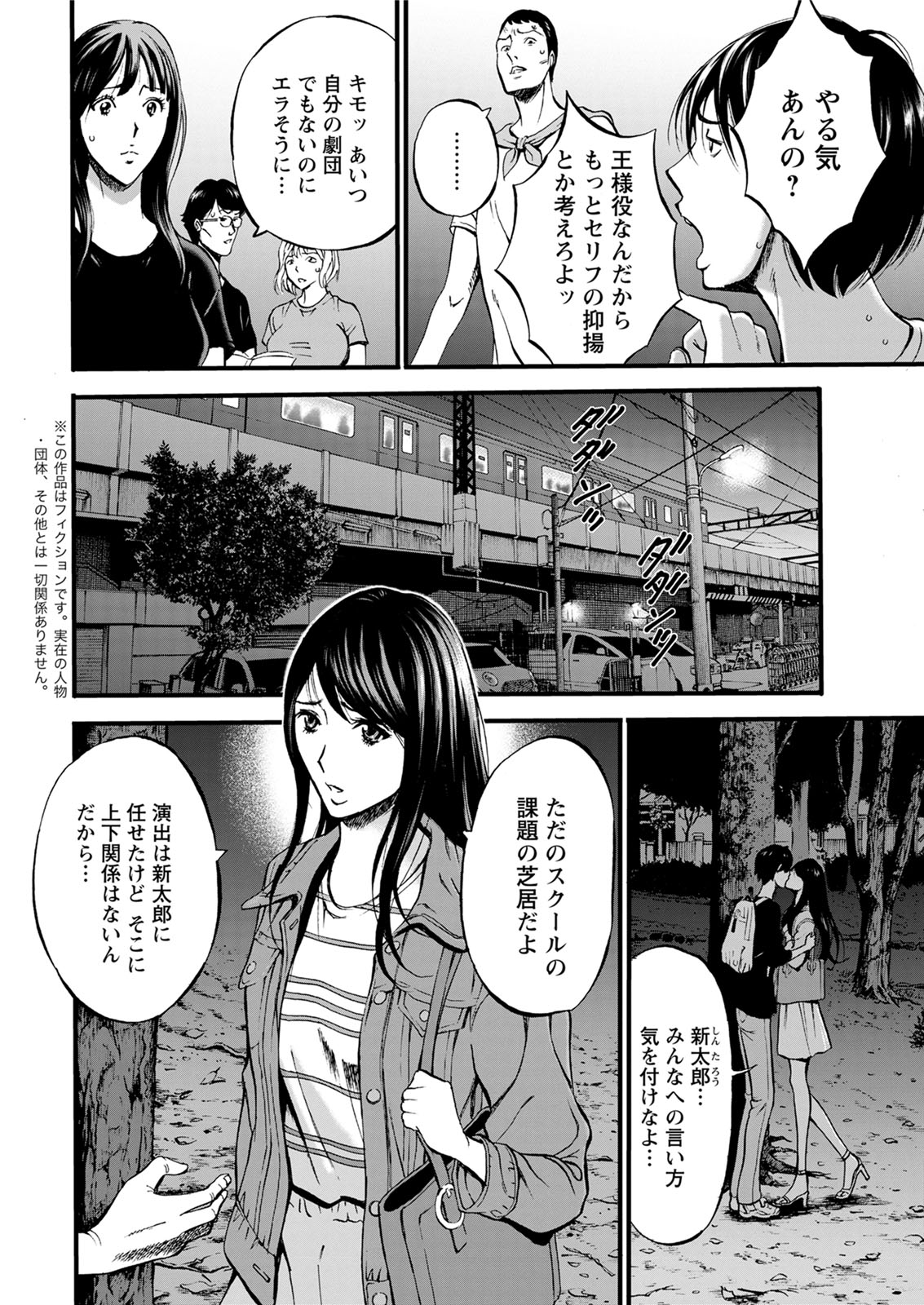 Action Pizazz 2020-08 page 10 full