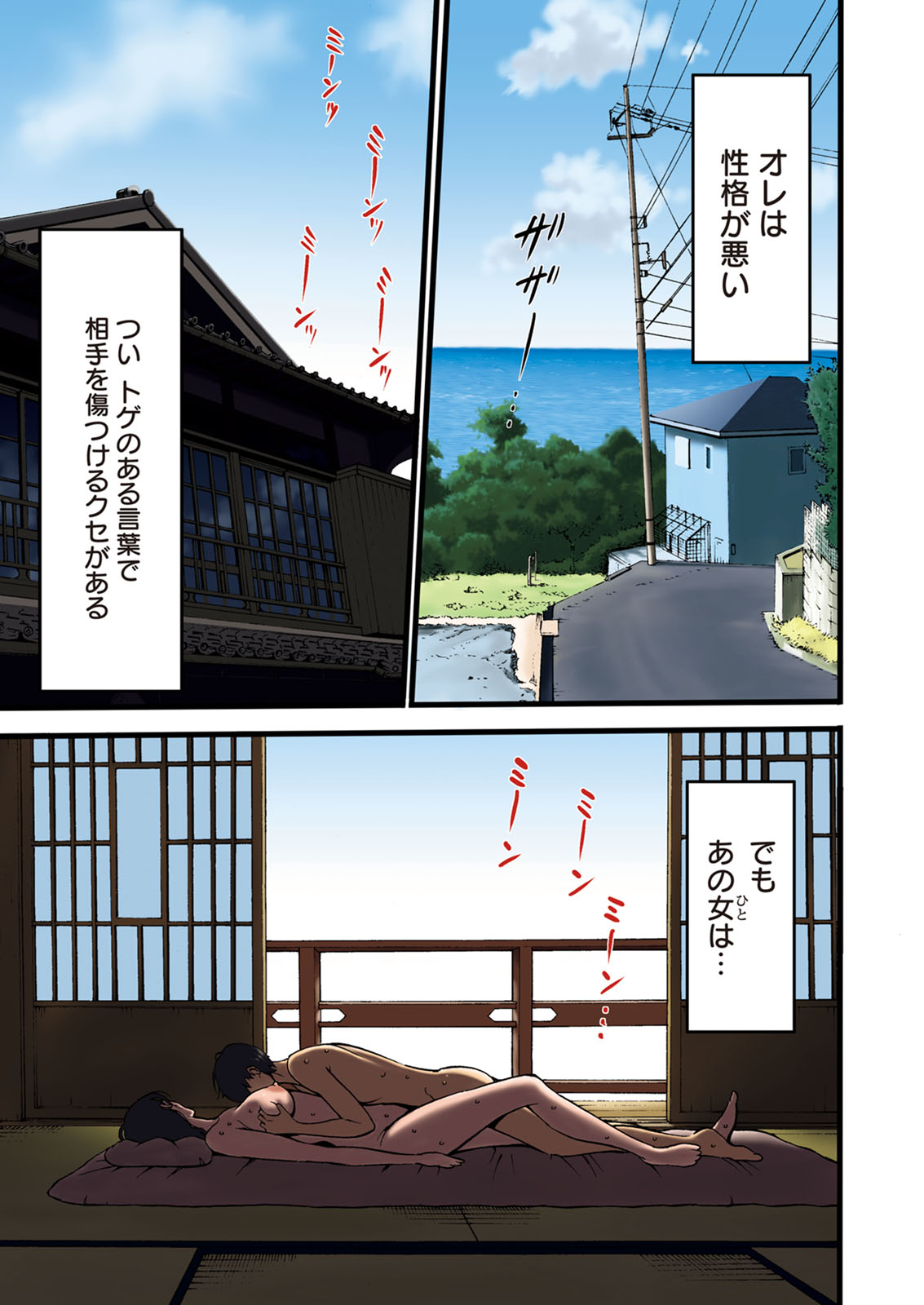 Action Pizazz 2020-08 page 5 full