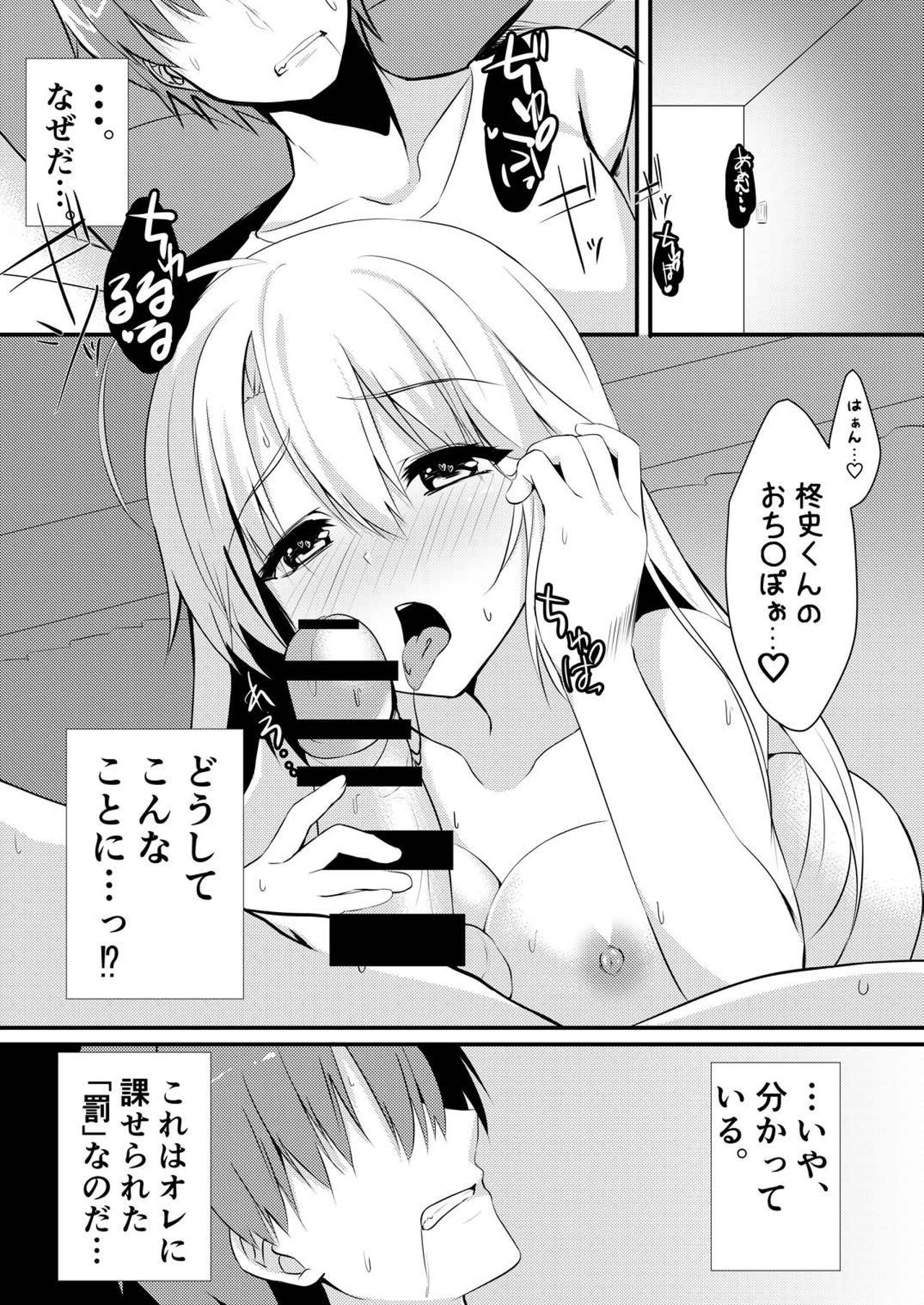 Onanie Daisuki na Kanojo ni Isshuukan Ecchi Gaman saseta Kekka page 4 full