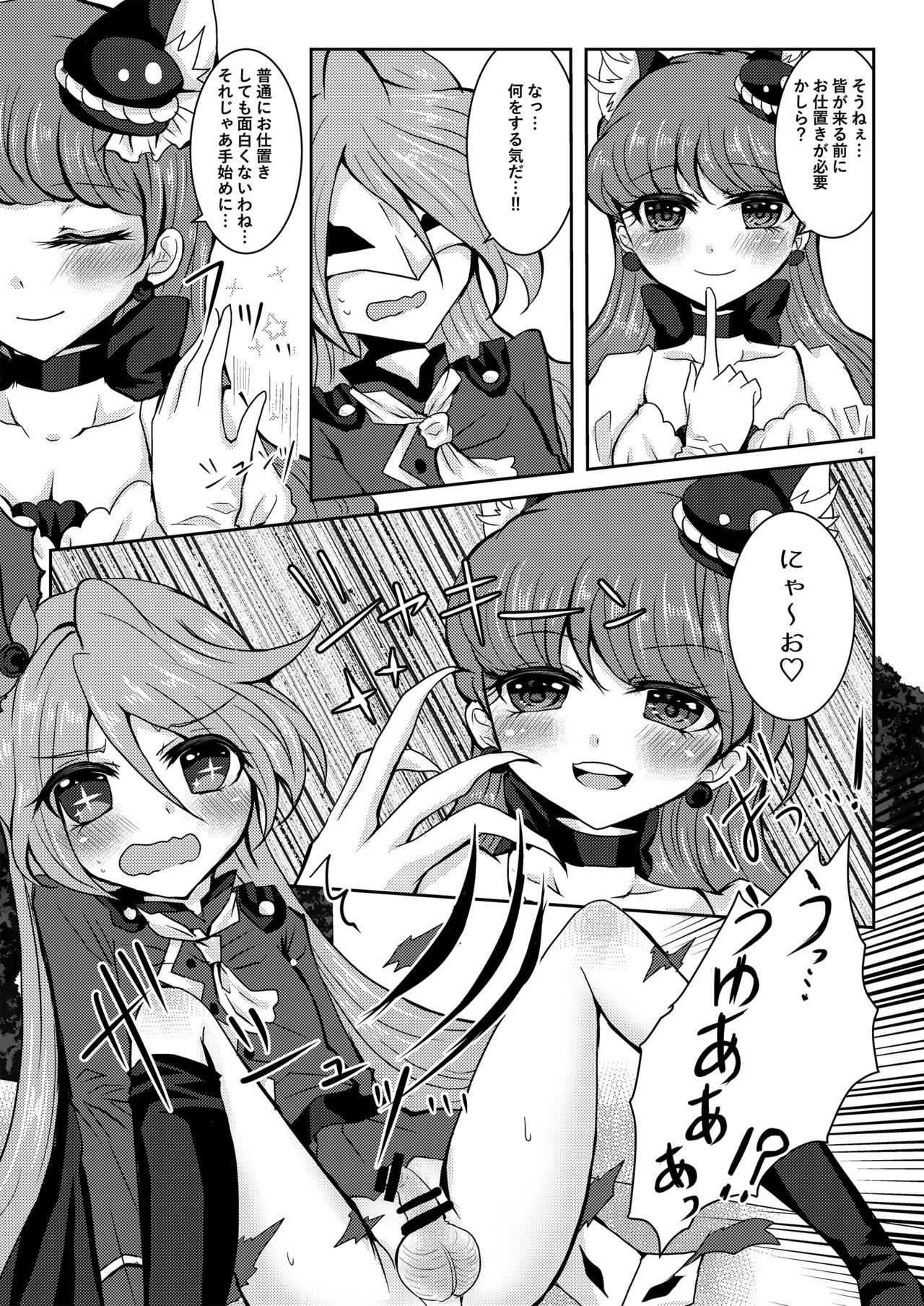Immoral cherry page 3 full