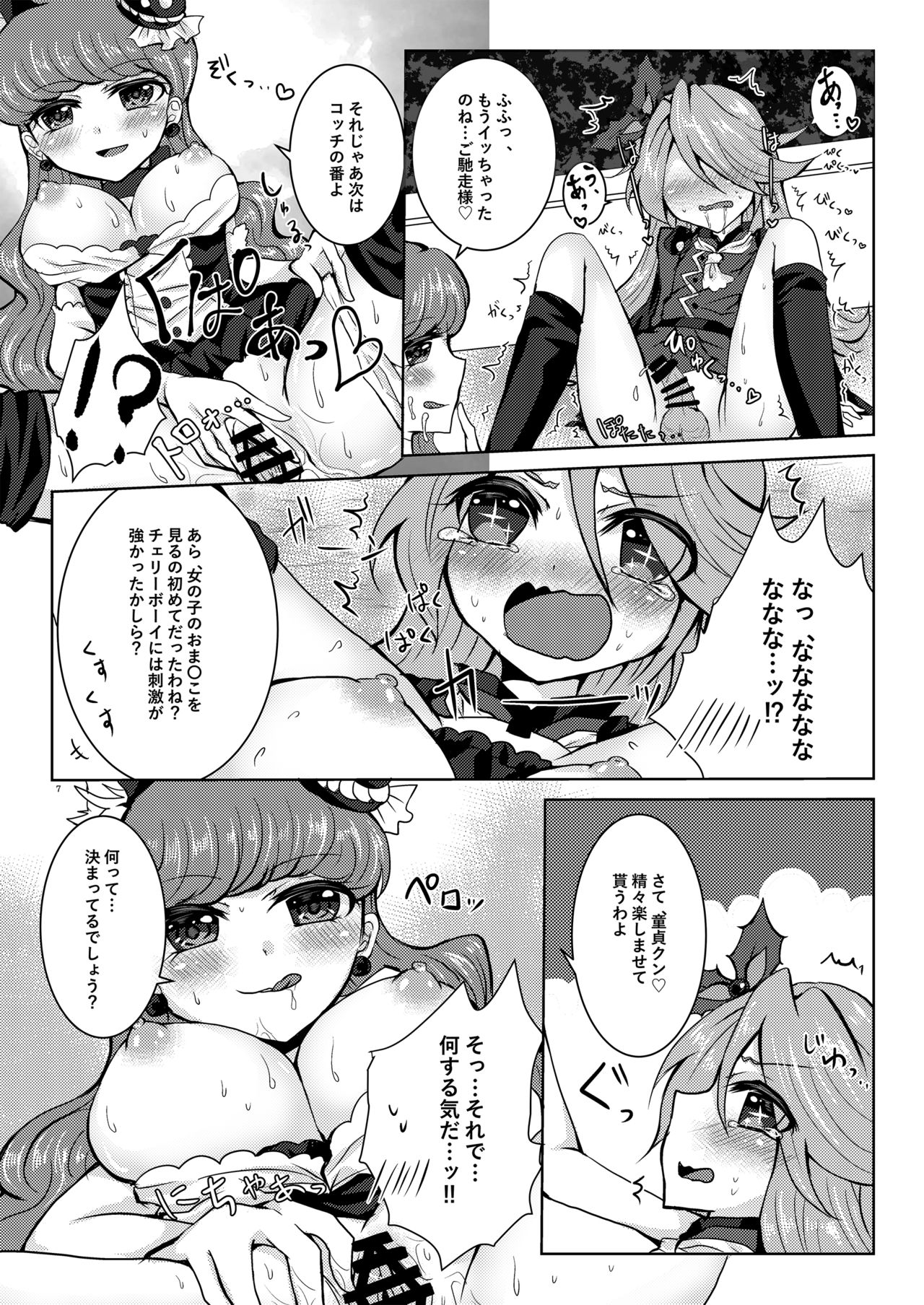 Immoral cherry page 6 full