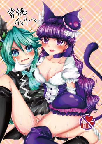 Immoral cherry cover