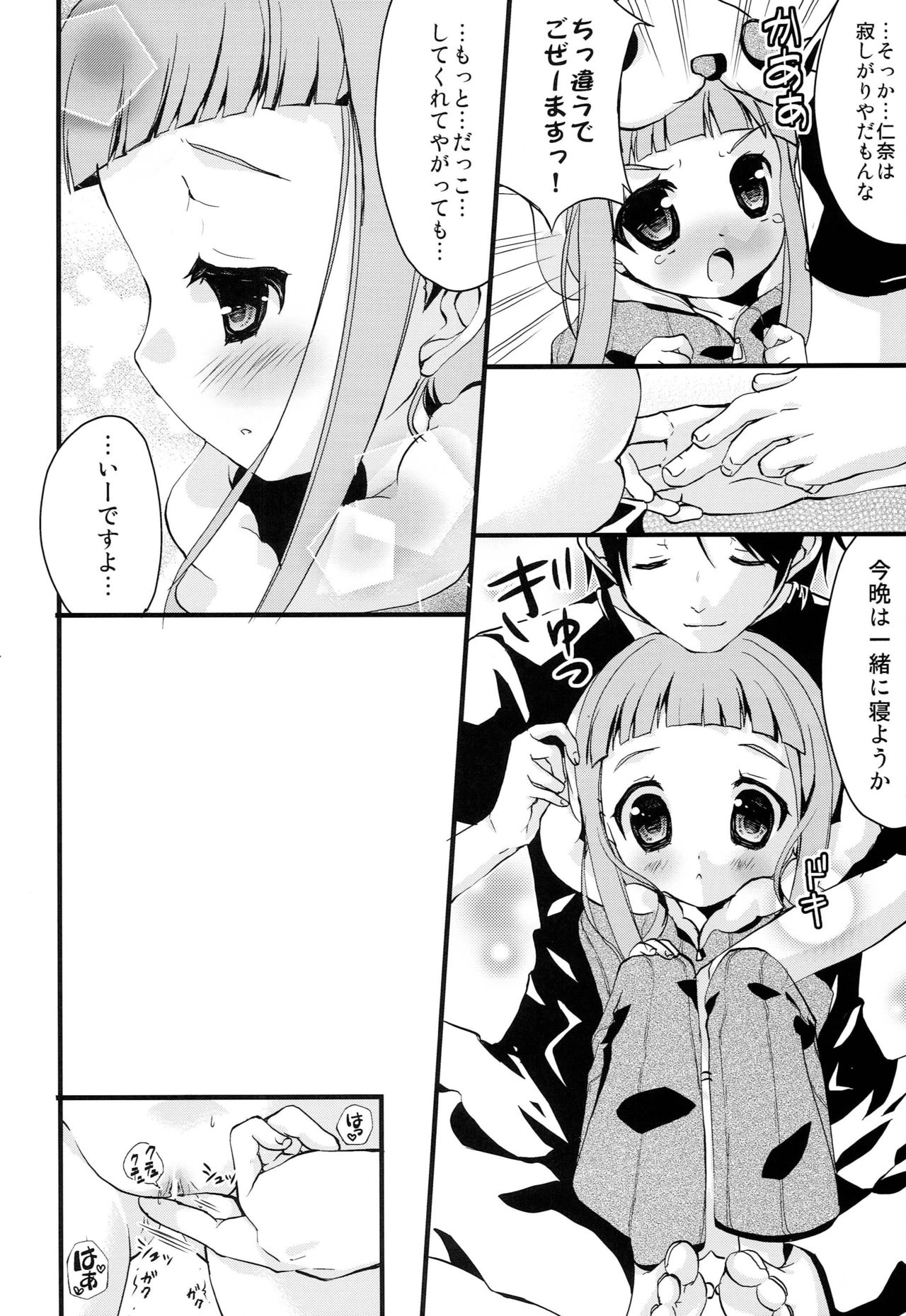 Kigurumi Idol page 3 full