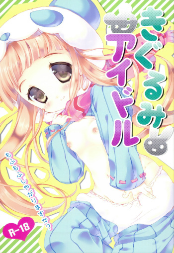 Kigurumi Idol cover