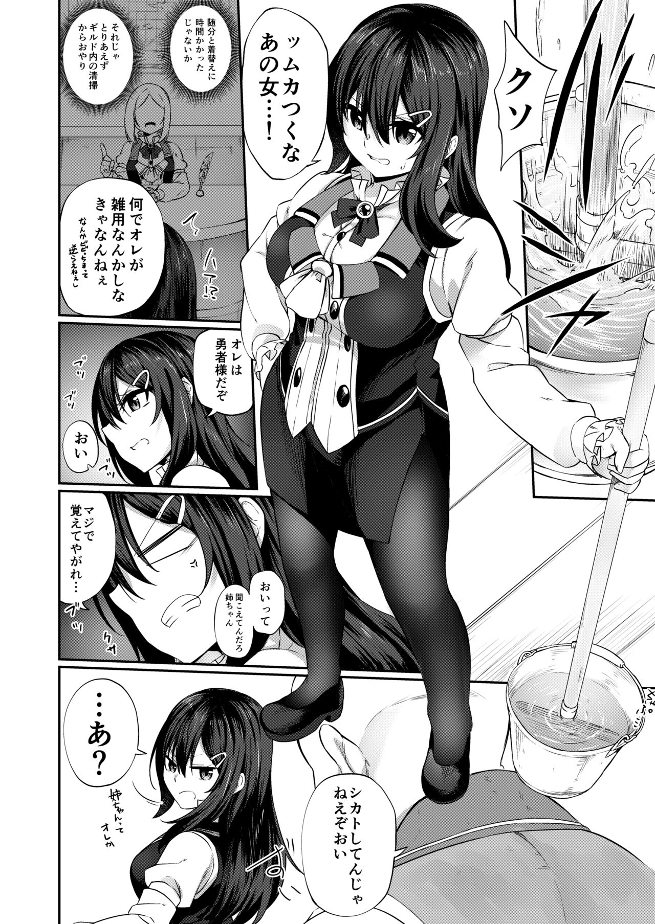 Ranbou Yuusha ga Bouken-sha Girudo no Uketsuke jou ni Natte Shiawase ni Naru Hanashi page 10 full