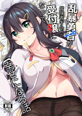 Ranbou Yuusha ga Bouken-sha Girudo no Uketsuke jou ni Natte Shiawase ni Naru Hanashi cover