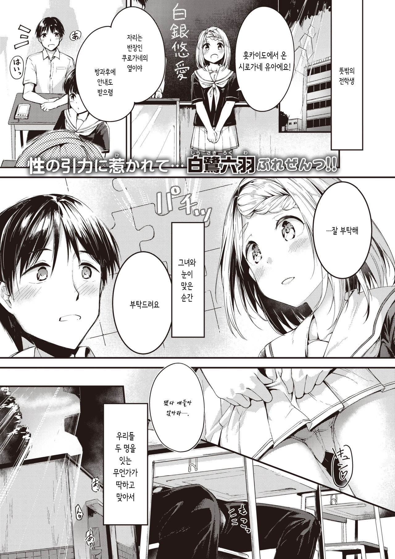 Sakashima Puzzle | 거꾸로 된 퍼즐 page 1 full