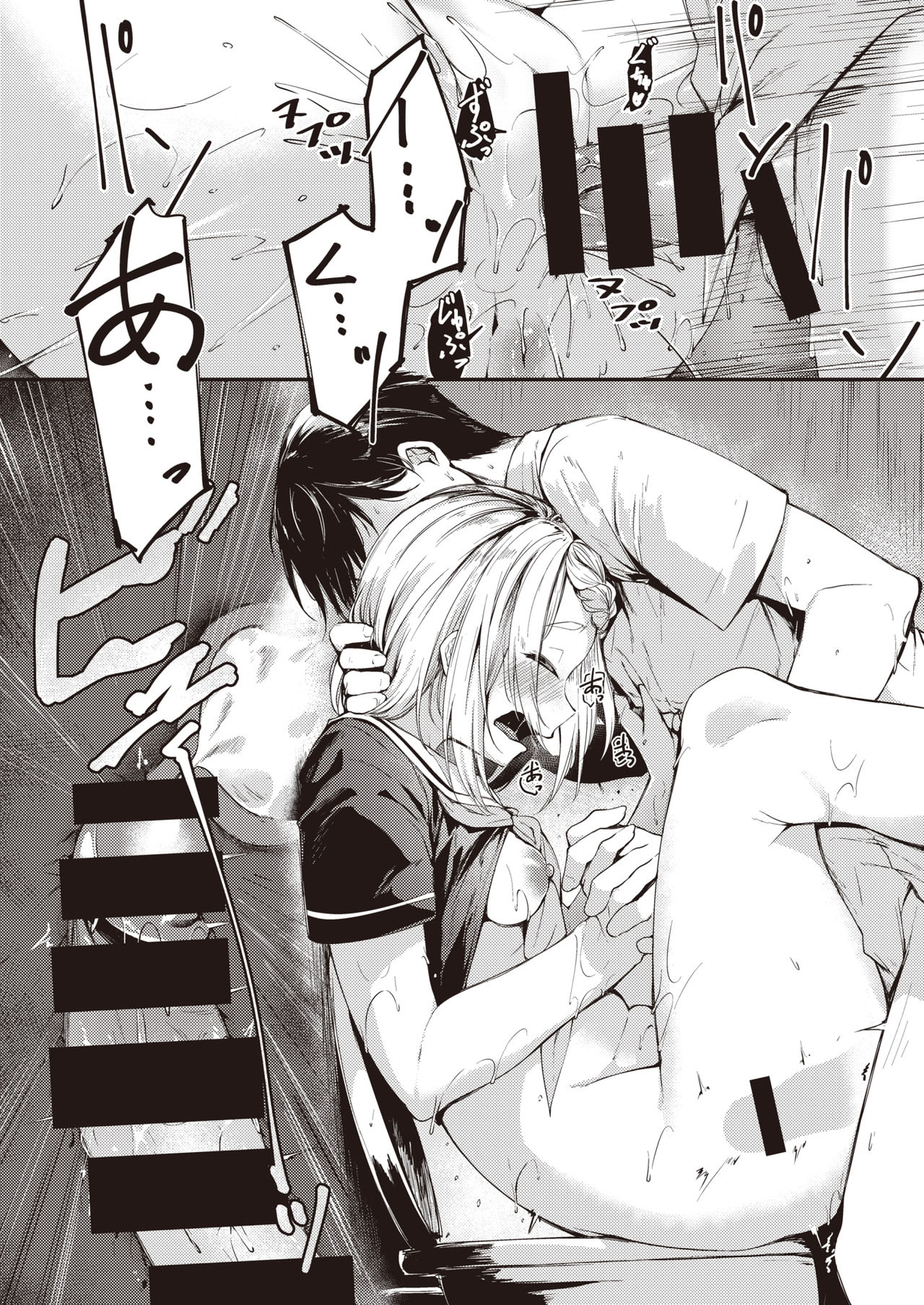 Sakashima Puzzle | 거꾸로 된 퍼즐 page 4 full