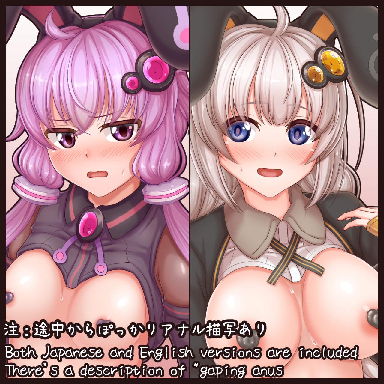 Gyaku Bunny Yukari-san &amp; Akari-chan page 1 full