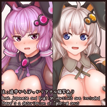 Gyaku Bunny Yukari-san &amp; Akari-chan cover