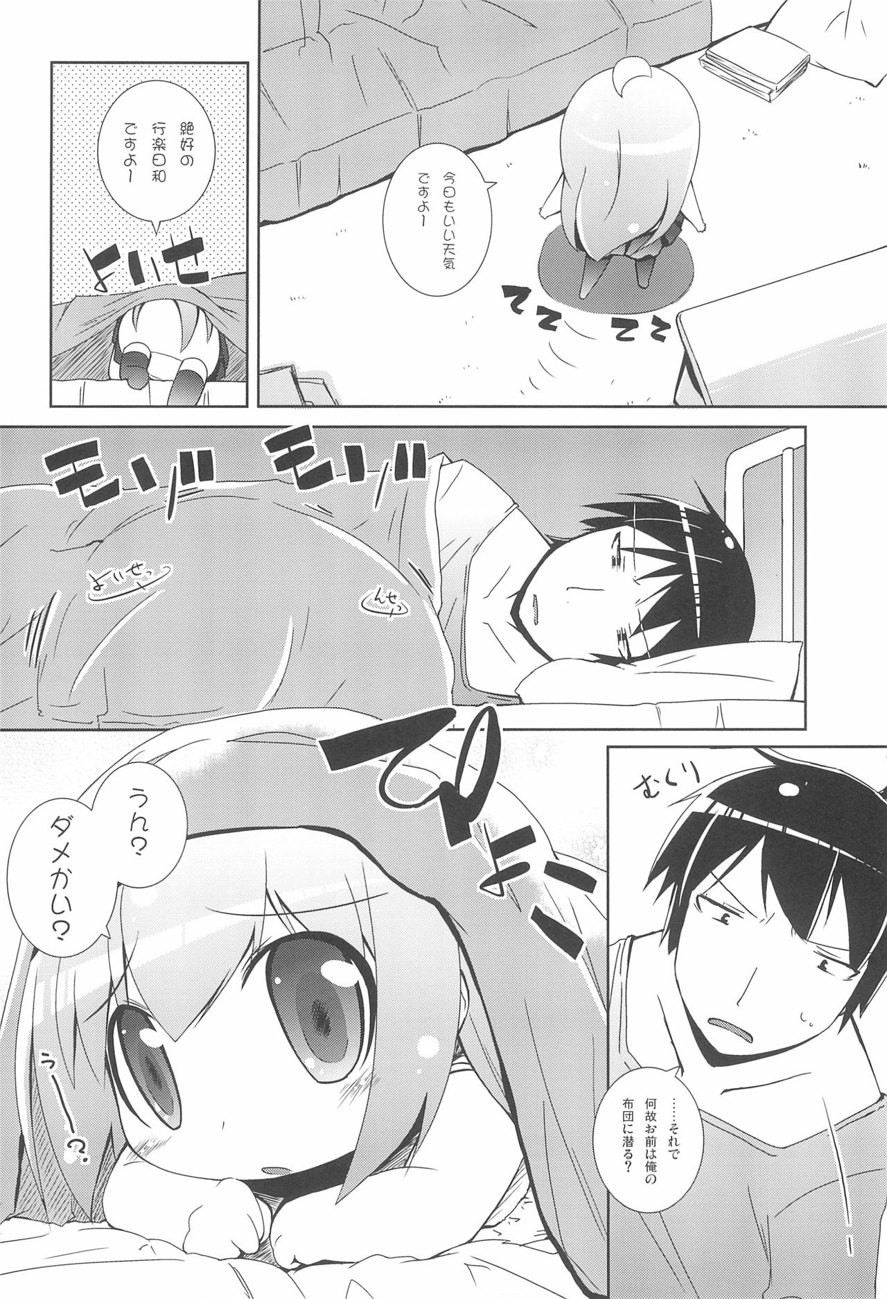 Citrus Drop page 8 full
