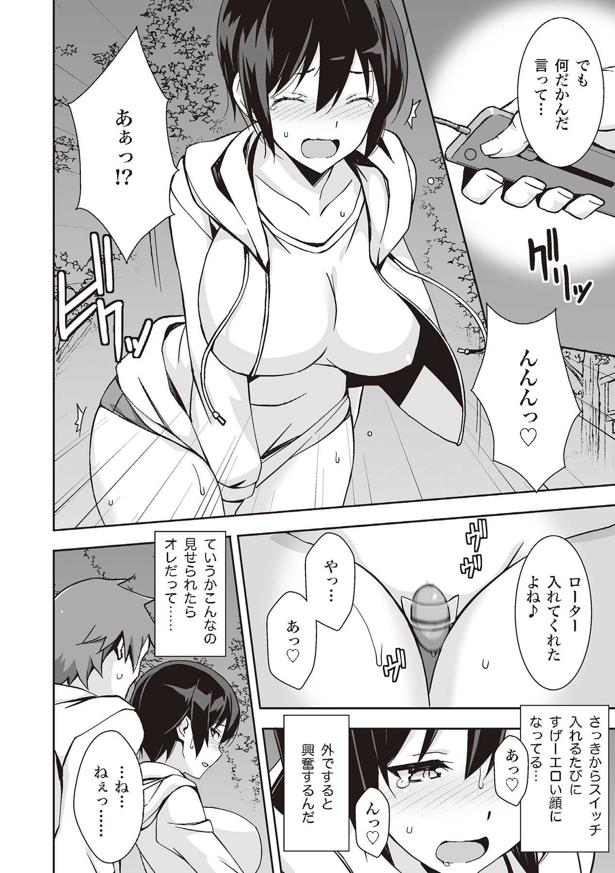 野外羞恥プレイ・露出青姦完全マニュアル イラスト版……そとプレッ！ page 6 full