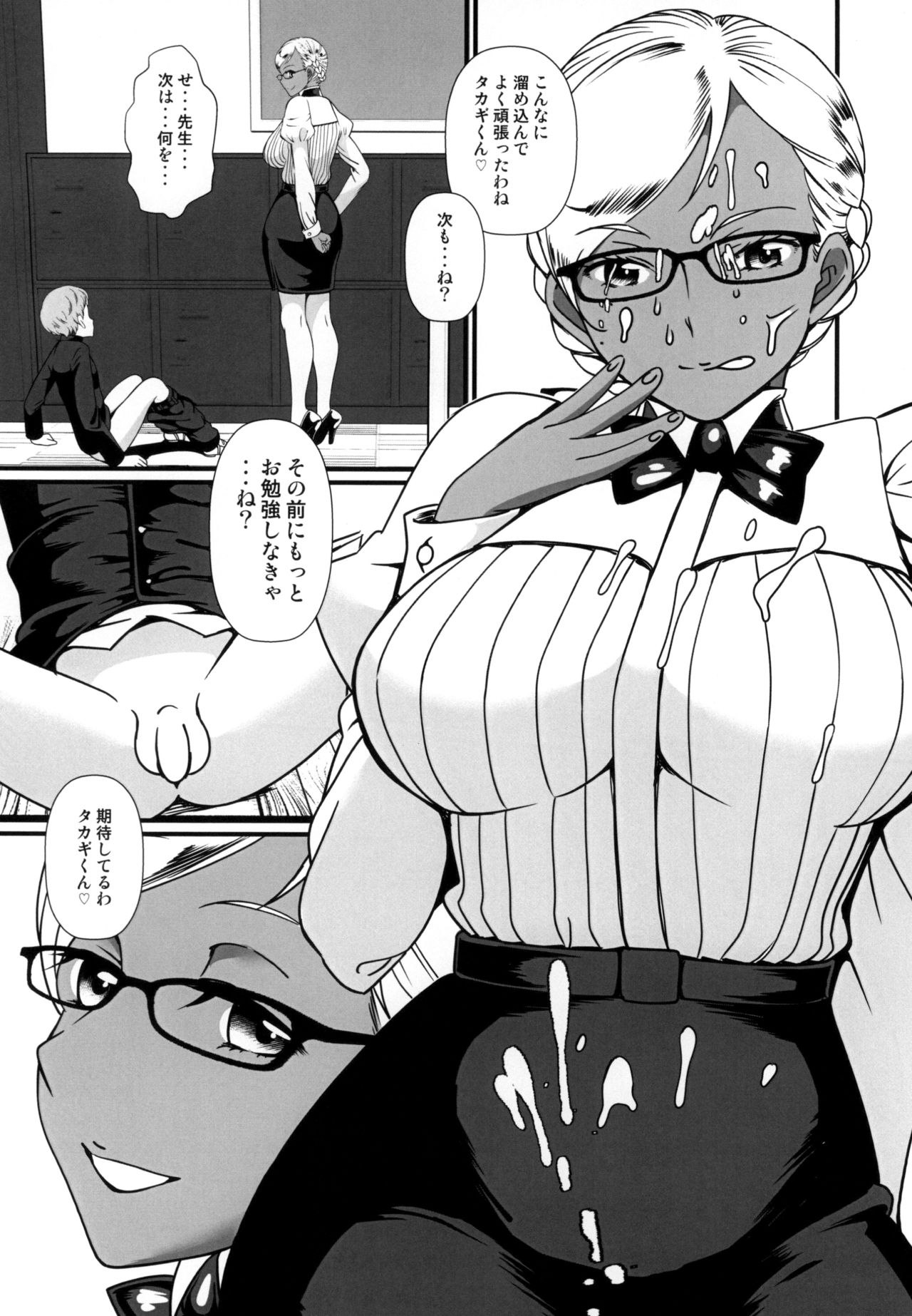 Kasshoku Onee-san no Fudeoroshi Kyou mo Himitsu no Seikatsu Shidou page 10 full