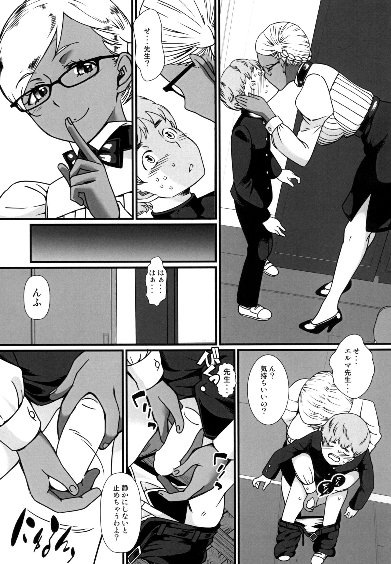 Kasshoku Onee-san no Fudeoroshi Kyou mo Himitsu no Seikatsu Shidou page 5 full