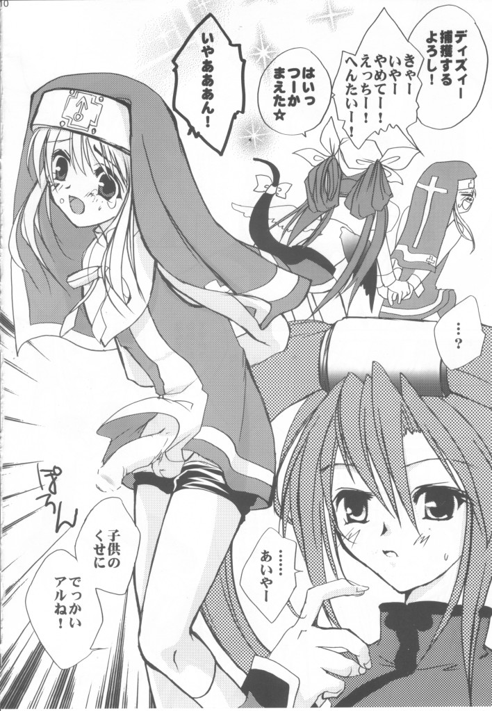 Kuma Daisuki Buri Suki page 10 full