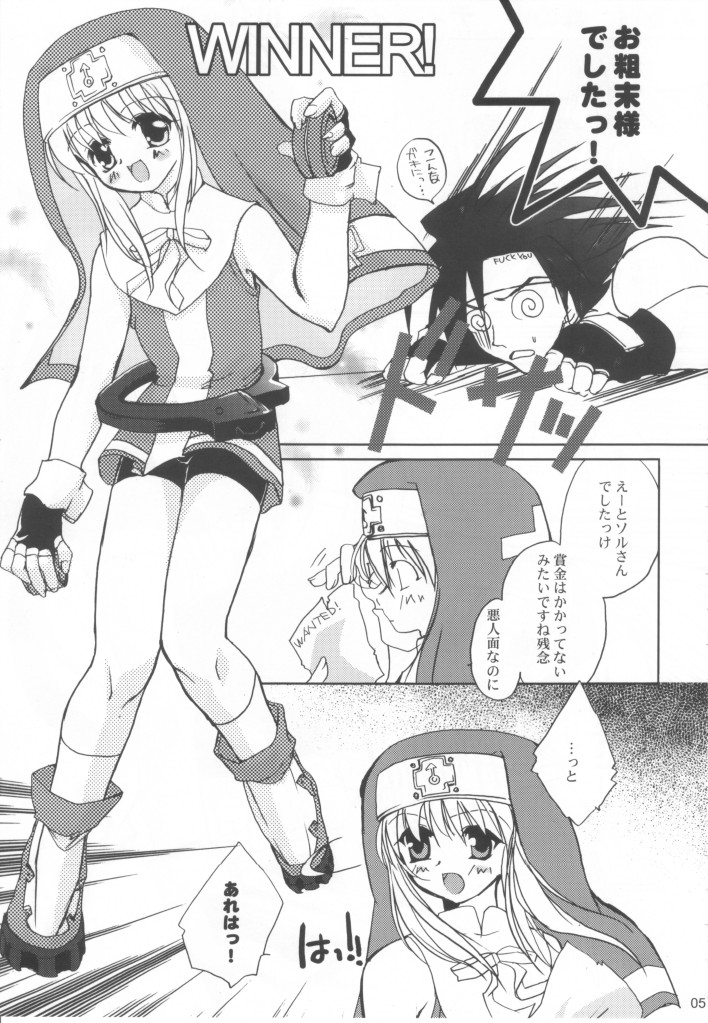 Kuma Daisuki Buri Suki page 5 full