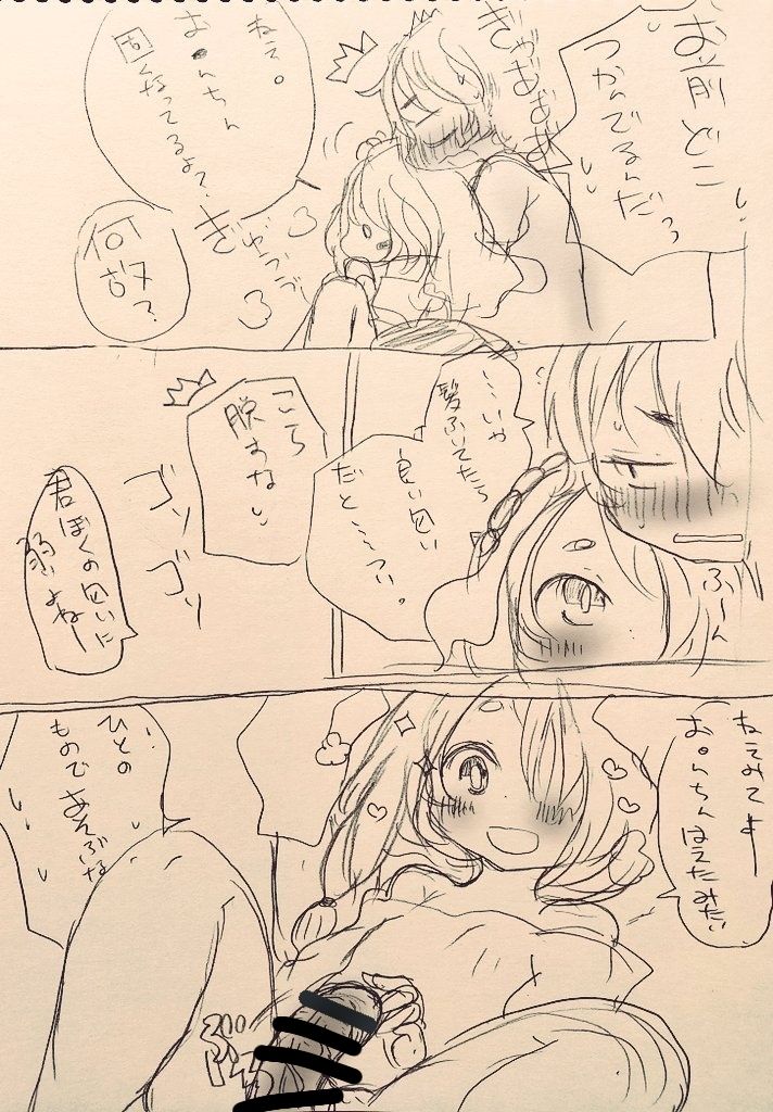 嵐雪ちゃん♀詰めといたよ！ page 4 full