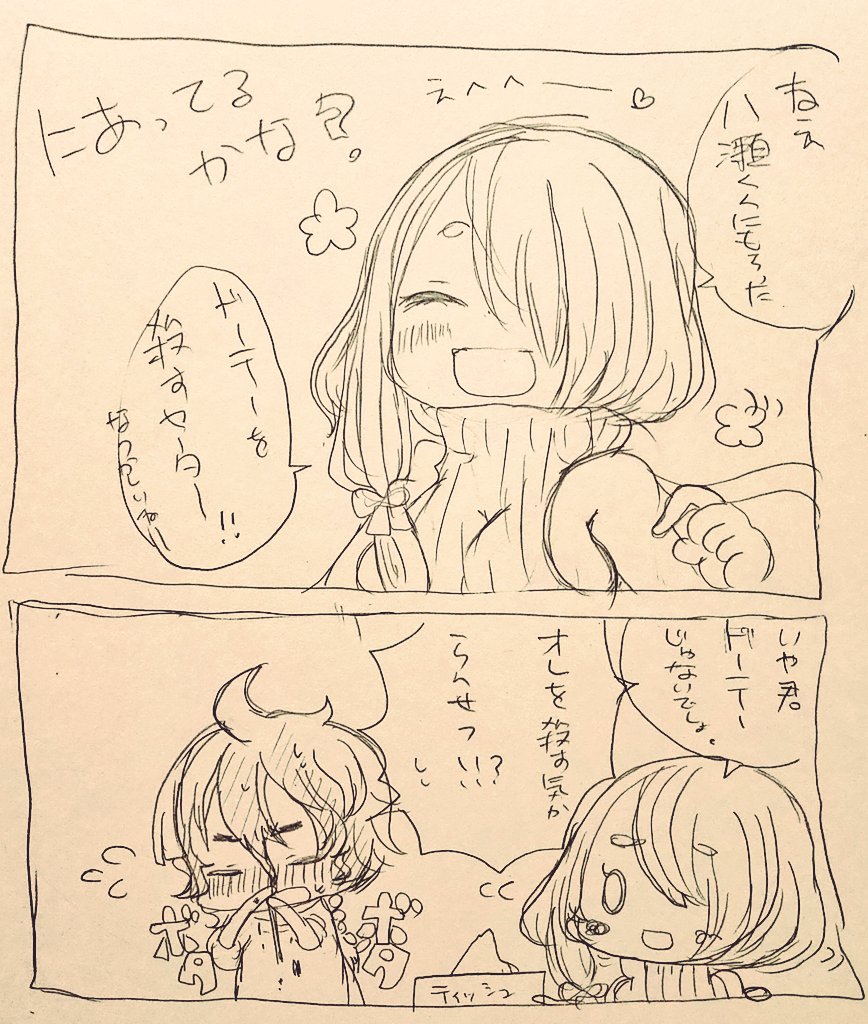 嵐雪ちゃん♀詰めといたよ！ page 8 full