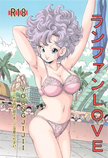 Ranfan LOVE cover