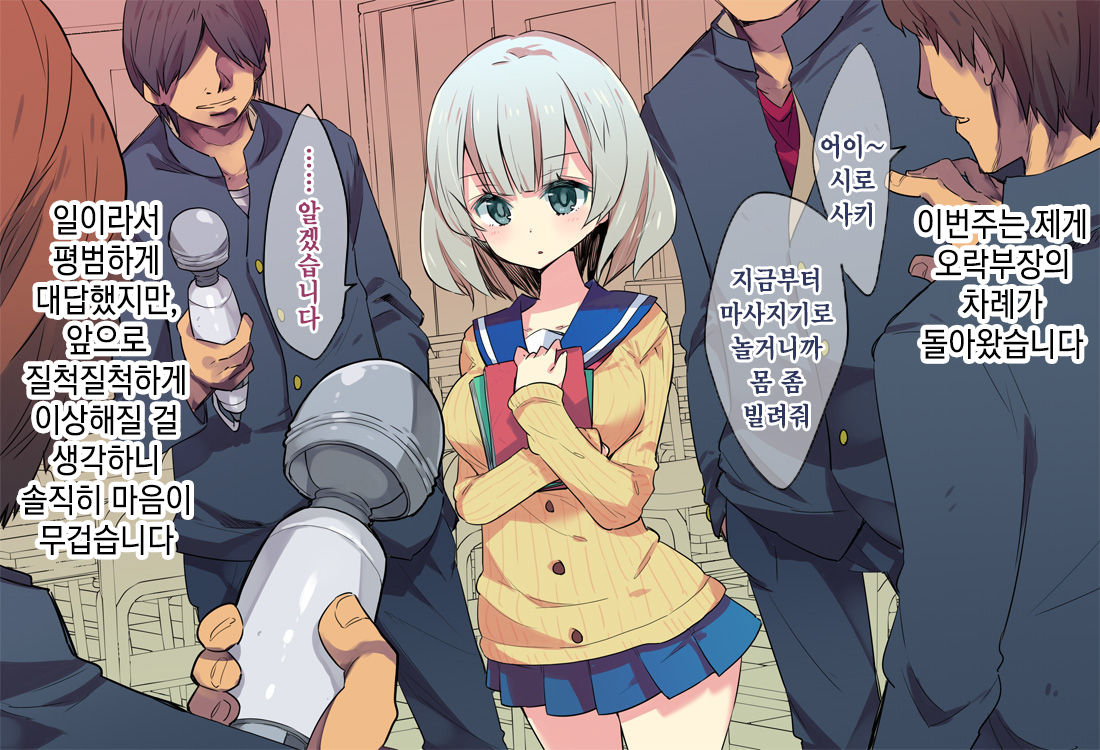Asakai Mocchinu page 1 full