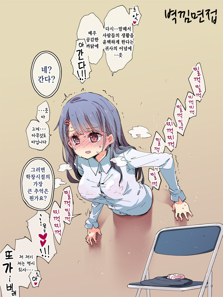 Asakai Mocchinu page 3 full