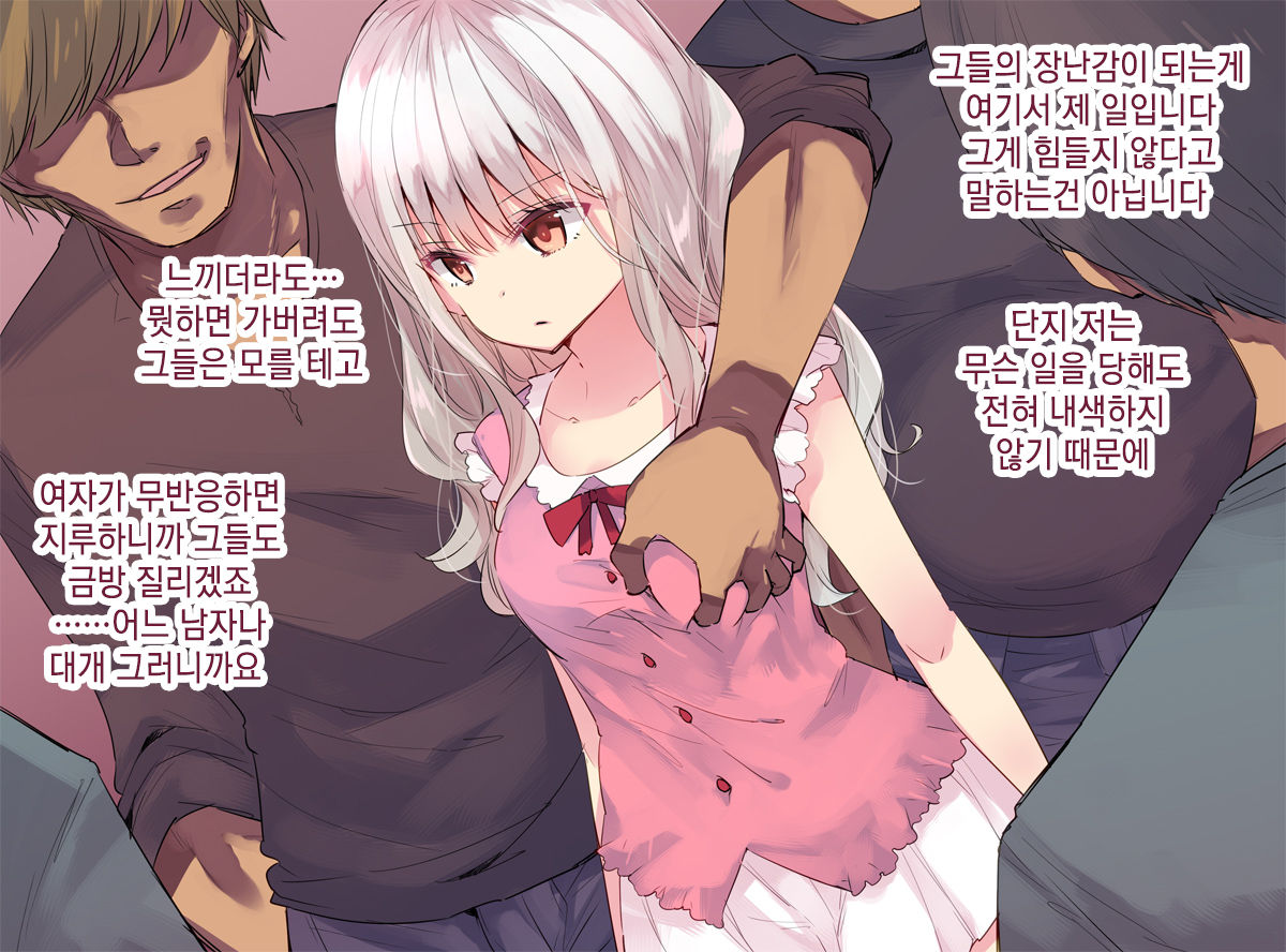 Asakai Mocchinu page 5 full