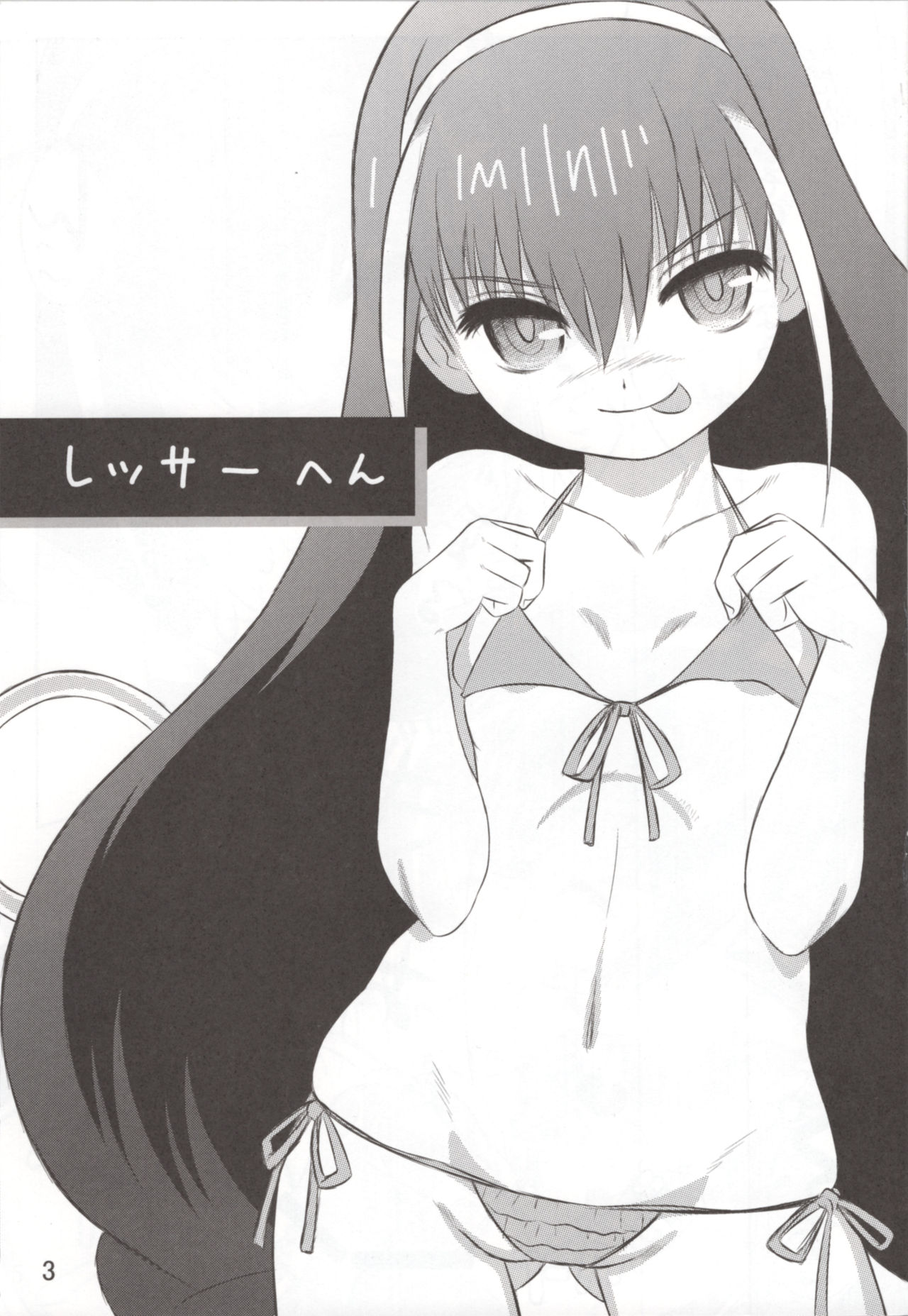 I WANT TO TURN YOU ON page 2 full