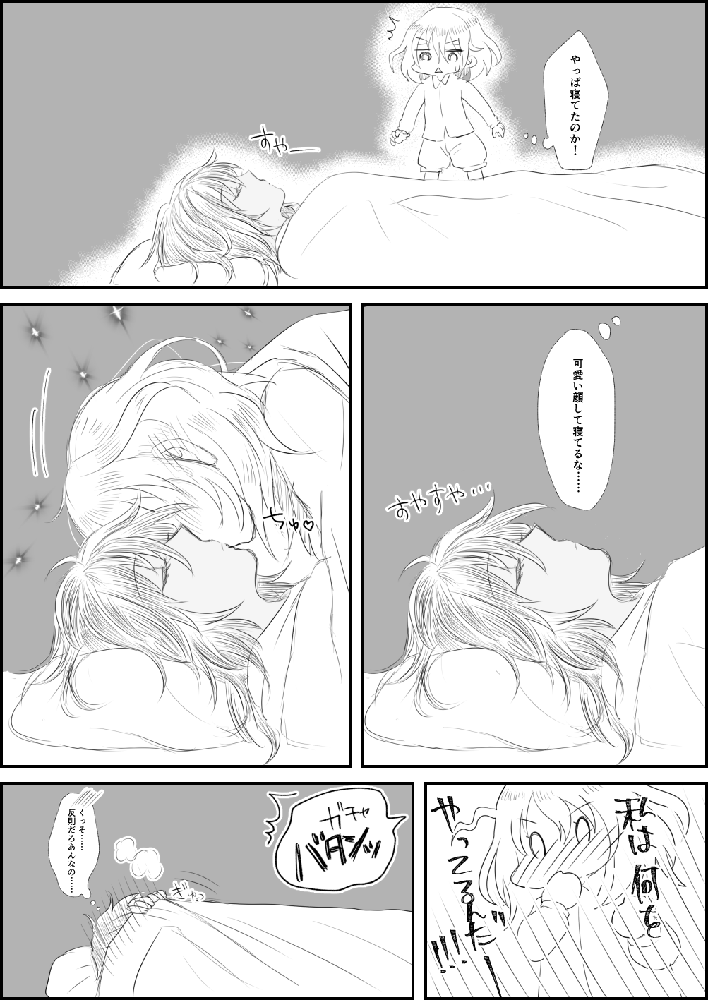 Tamasu page 10 full