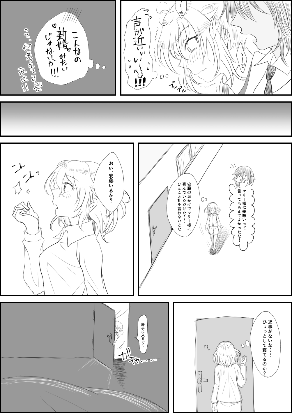 Tamasu page 9 full