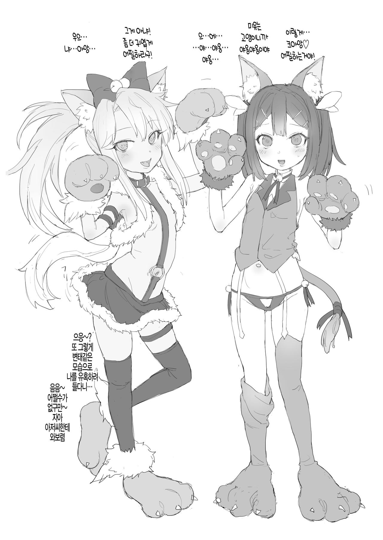 mimi page 4 full