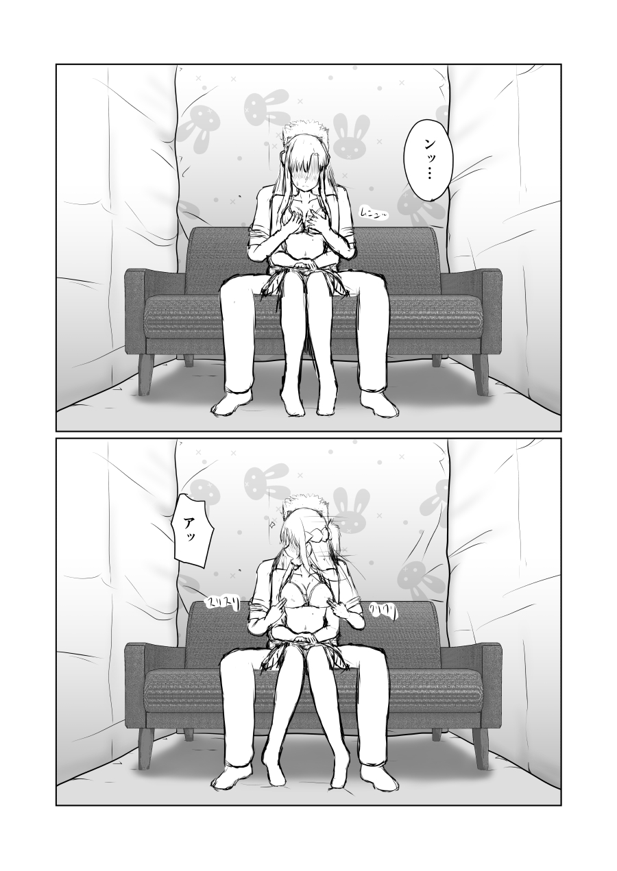 Asuna ga Shirouto Mono AV ni Deru Ohanashi page 10 full