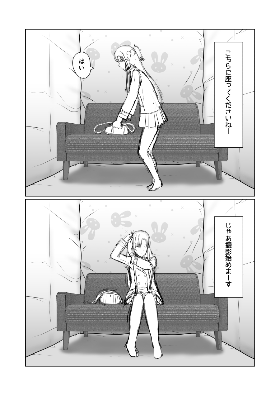 Asuna ga Shirouto Mono AV ni Deru Ohanashi page 2 full