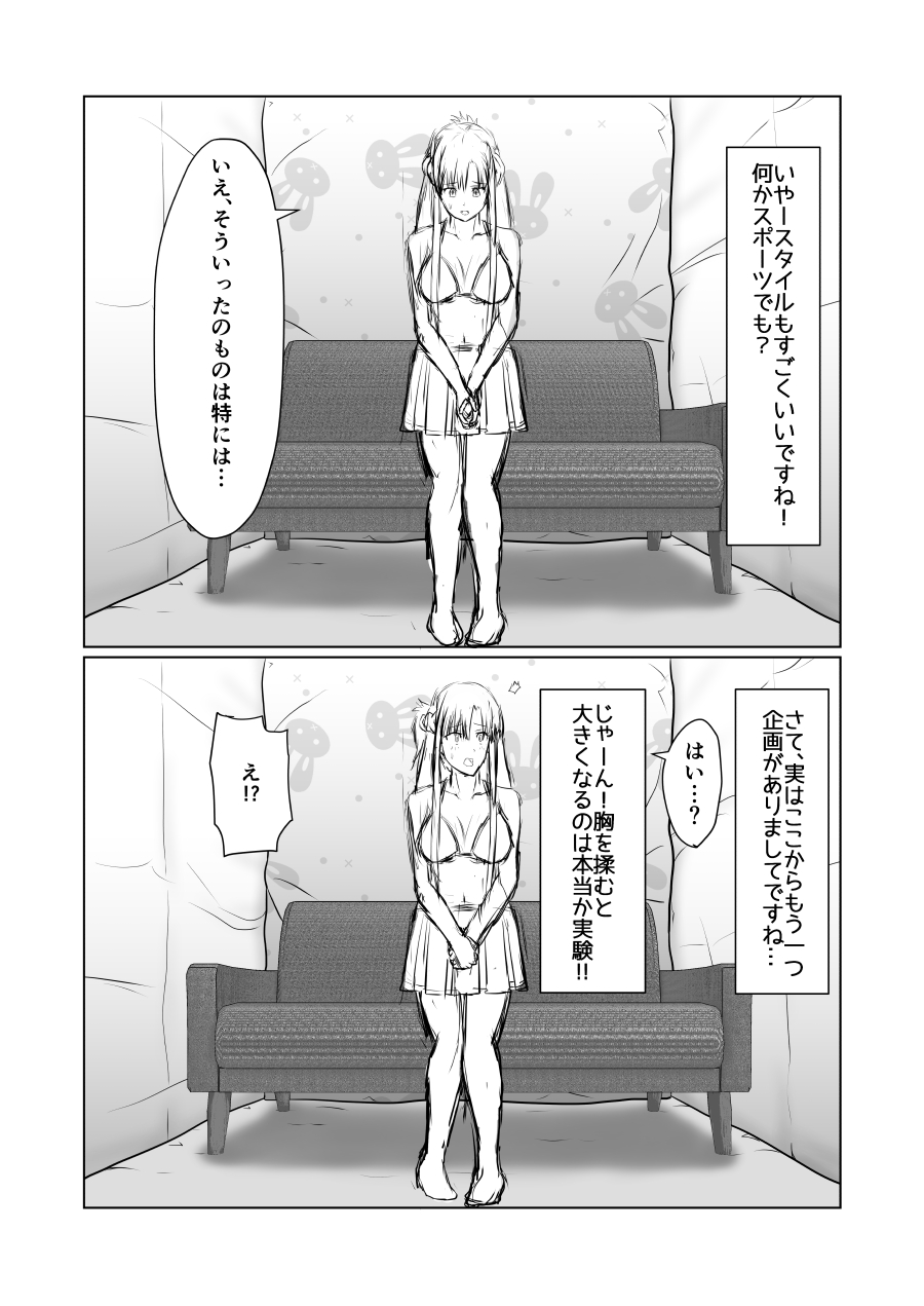 Asuna ga Shirouto Mono AV ni Deru Ohanashi page 5 full