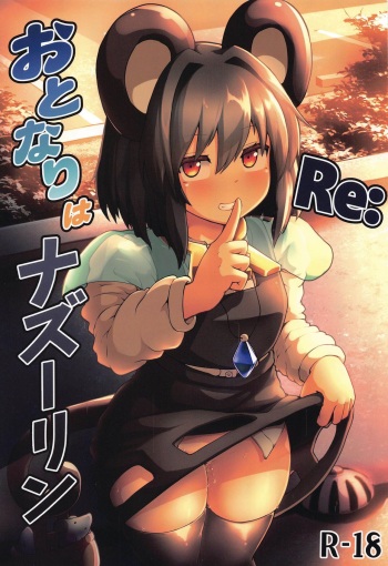 Re: Otonari wa Nazrin cover