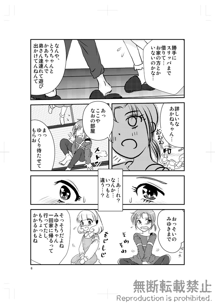 friend page 5 full